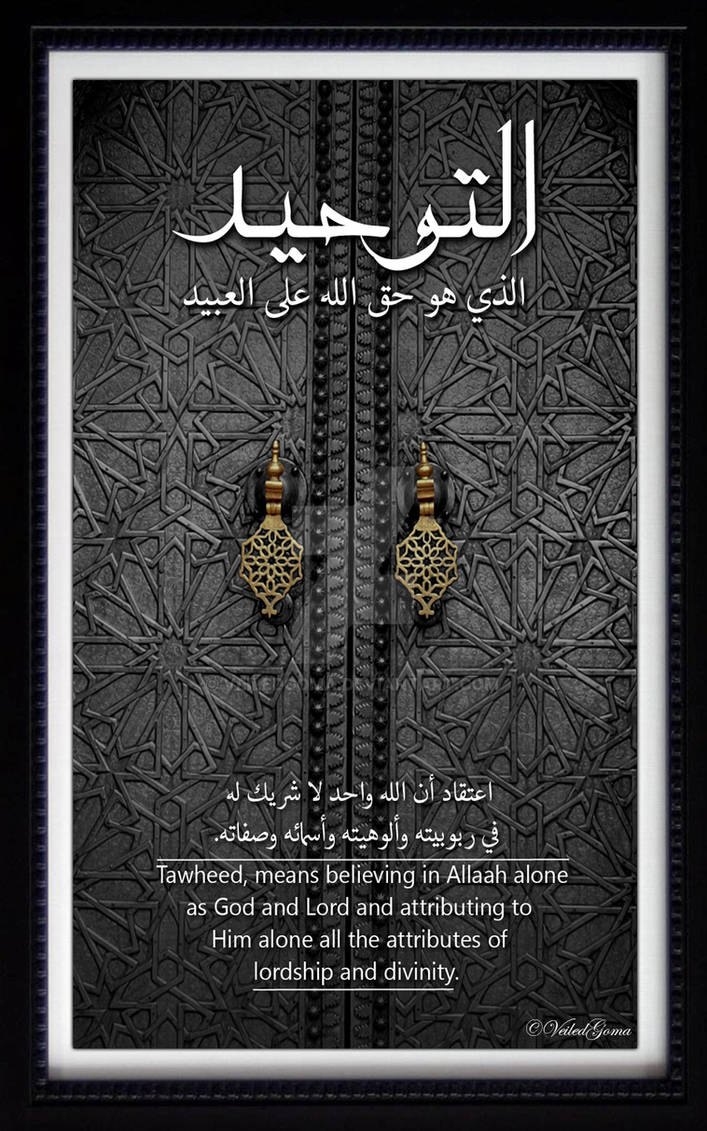 Tawheed Transparent Tawheed22 by veiledgoma on DeviantArt