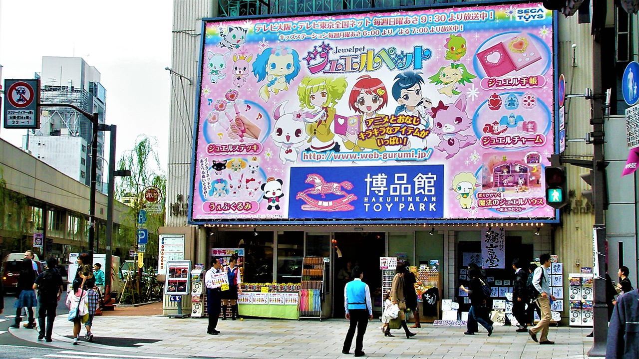 Hakuhinkan Toy Park Ginza By Deadpoolme2 On Deviantart Hakuhinkan Toy Park Ginza By Deadpoolme2 On Deviantart