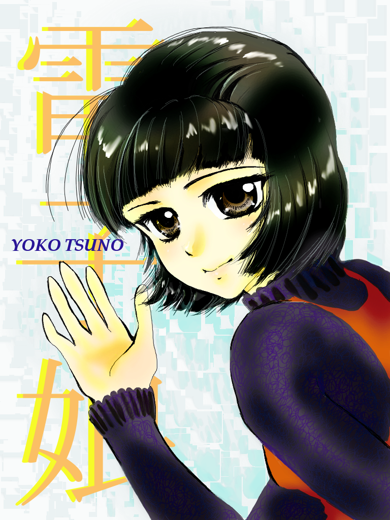 Yoko Tsuno Electronic Girl