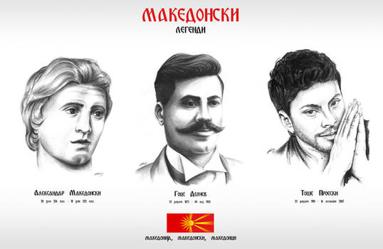 Macedonian legends