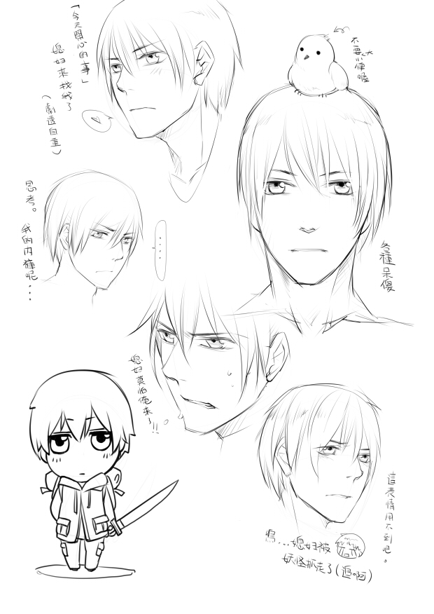 +Daomu+ character sheet Kylin