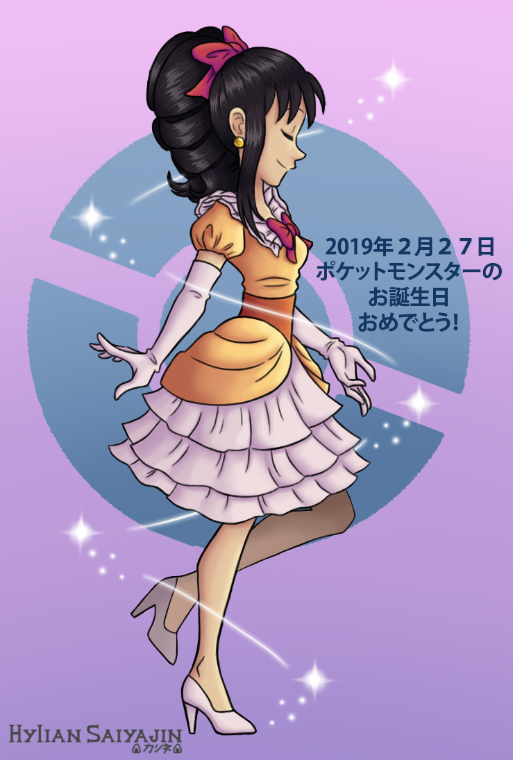 Dawn Hikari For Pokemon Day 2019 By HylianSaiyajin On DeviantArt dawn-hikari-for-pokemon-day-2019-by-hyliansaiyajin-on-deviantart