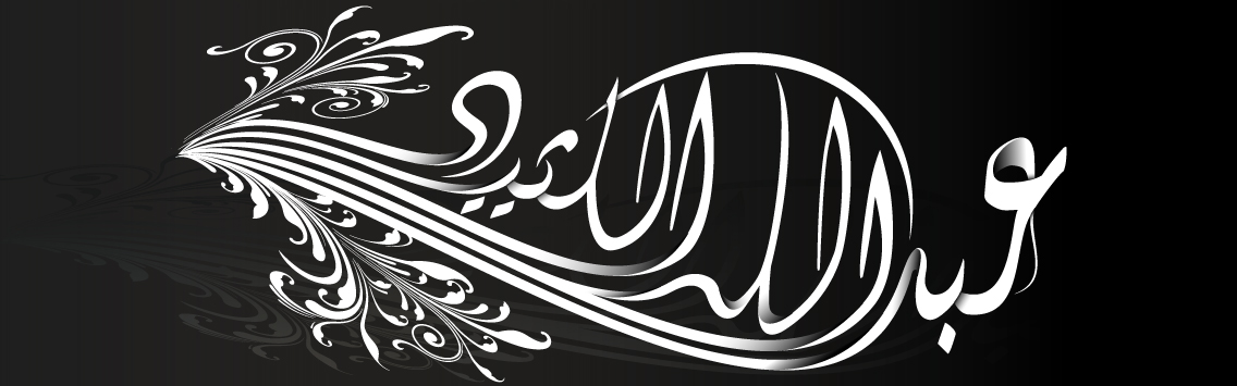 Abdulla Logo Final