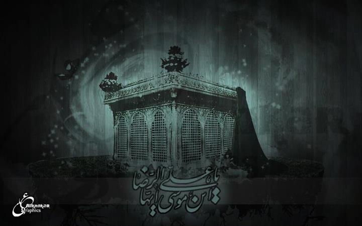 Imam Ali Raza as