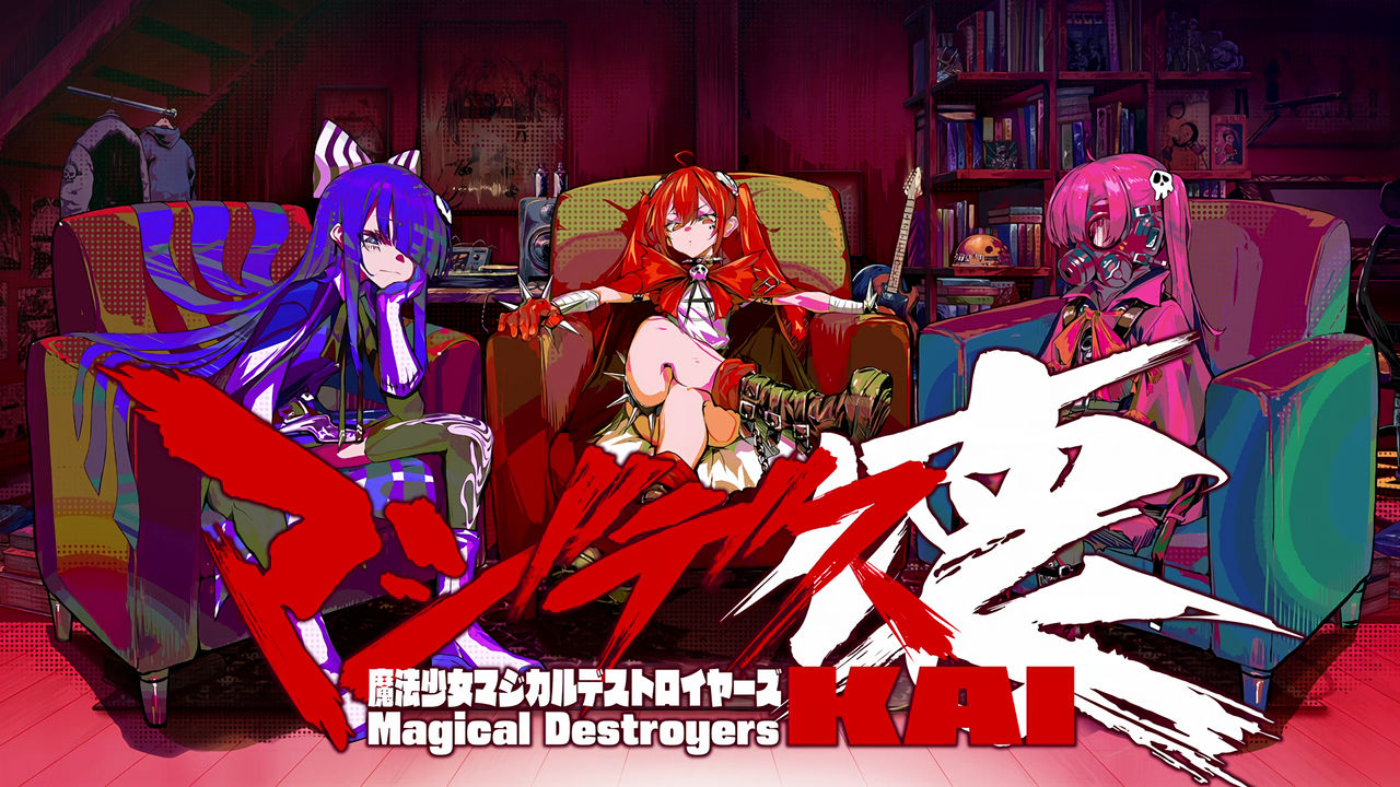 Gou (Mahou Shoujo Magical Destroyers) - Pictures 