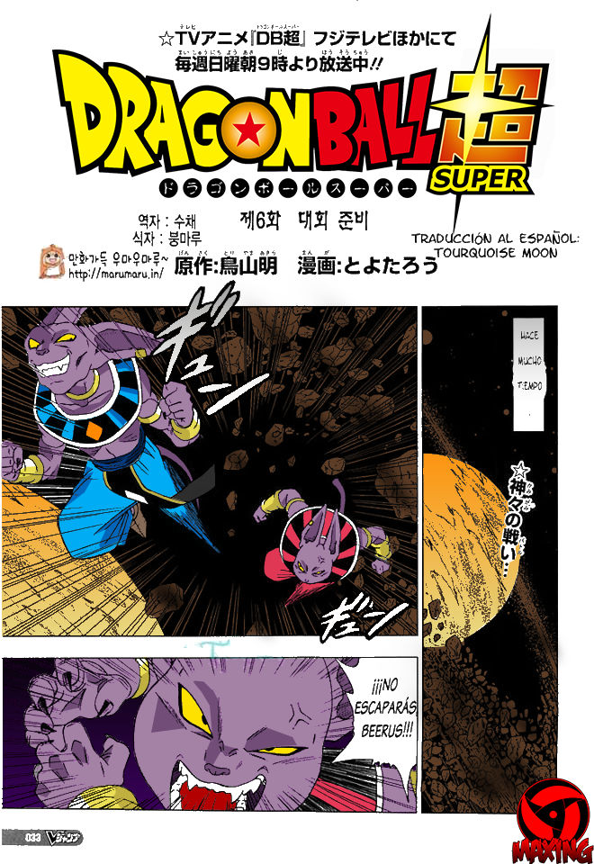 Dragon Ball Super Manga Chapter 4 Page 15 Colour by Blair3232 on DeviantArt