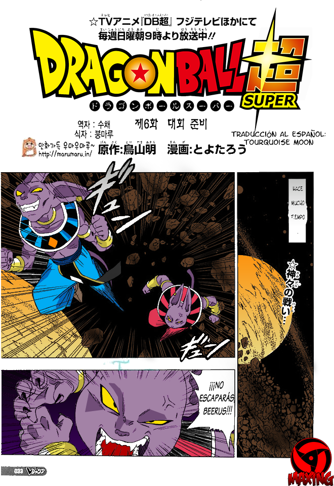 Manga Dragon Ball Super a color pgina 1 by AxelSantiago1234 on DeviantArt