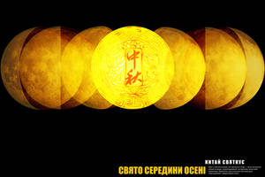 Placard_Mid-Autumn Festival