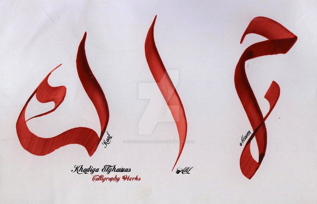 Calligraphy Letters by KhadigaElghawas on DeviantArt