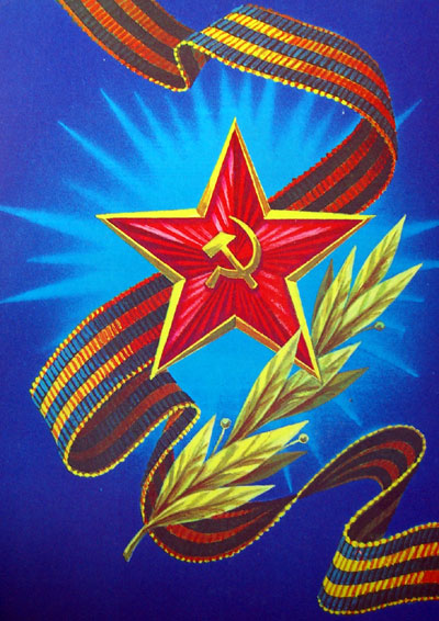 Victory Day postcard