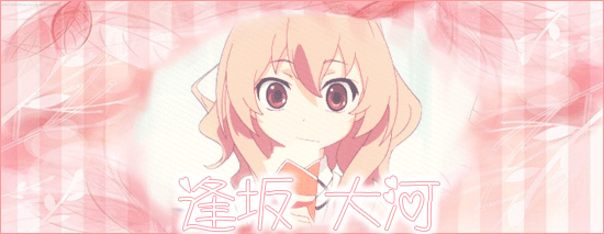 Aisaka Taiga Animated Banner By Veloxity On Deviantart Aisaka Taiga Animated Banner By Veloxity On Deviantart