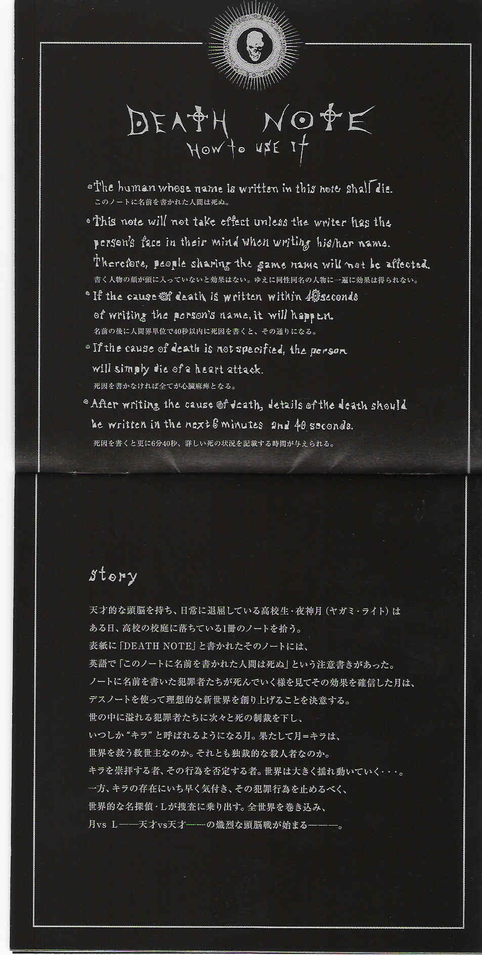 Death Note Rulea Death Note Rules 6 English