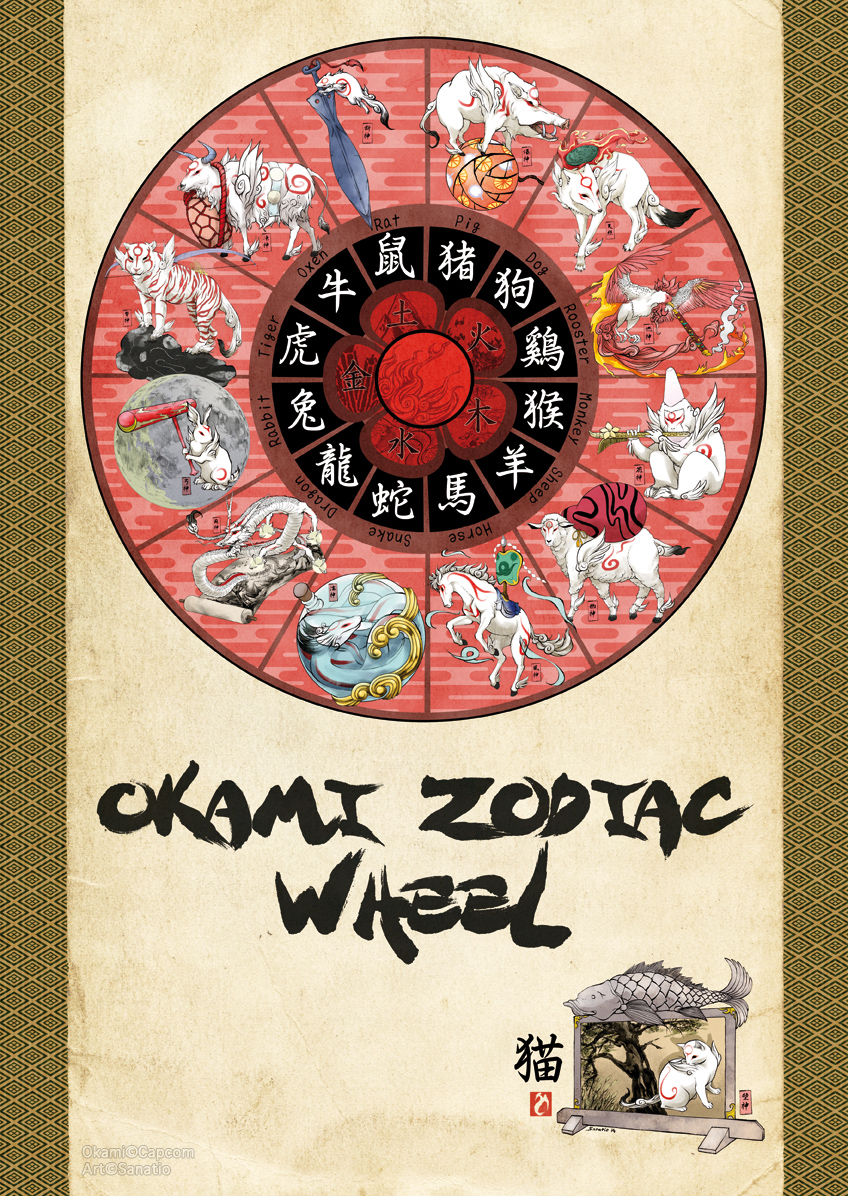 Okami' Poster, picture, metal print, paint by Ocarianya