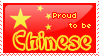 Proud to be Chinese Stamp