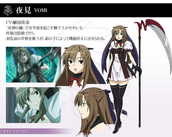 Sekirei 43 By Prime197 On Deviantart Sekirei 43 By Prime197 On Deviantart