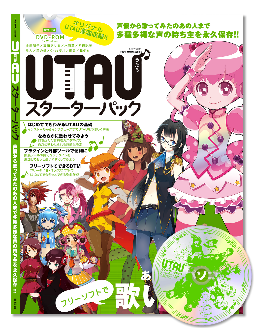 UTAU Starter Pack PDF