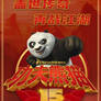 Kung Fu Panda 15th Anniversary Poster 3