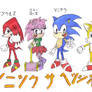 Japanese sonic