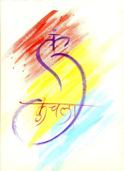 Calligraphy by subodh123 on DeviantArt