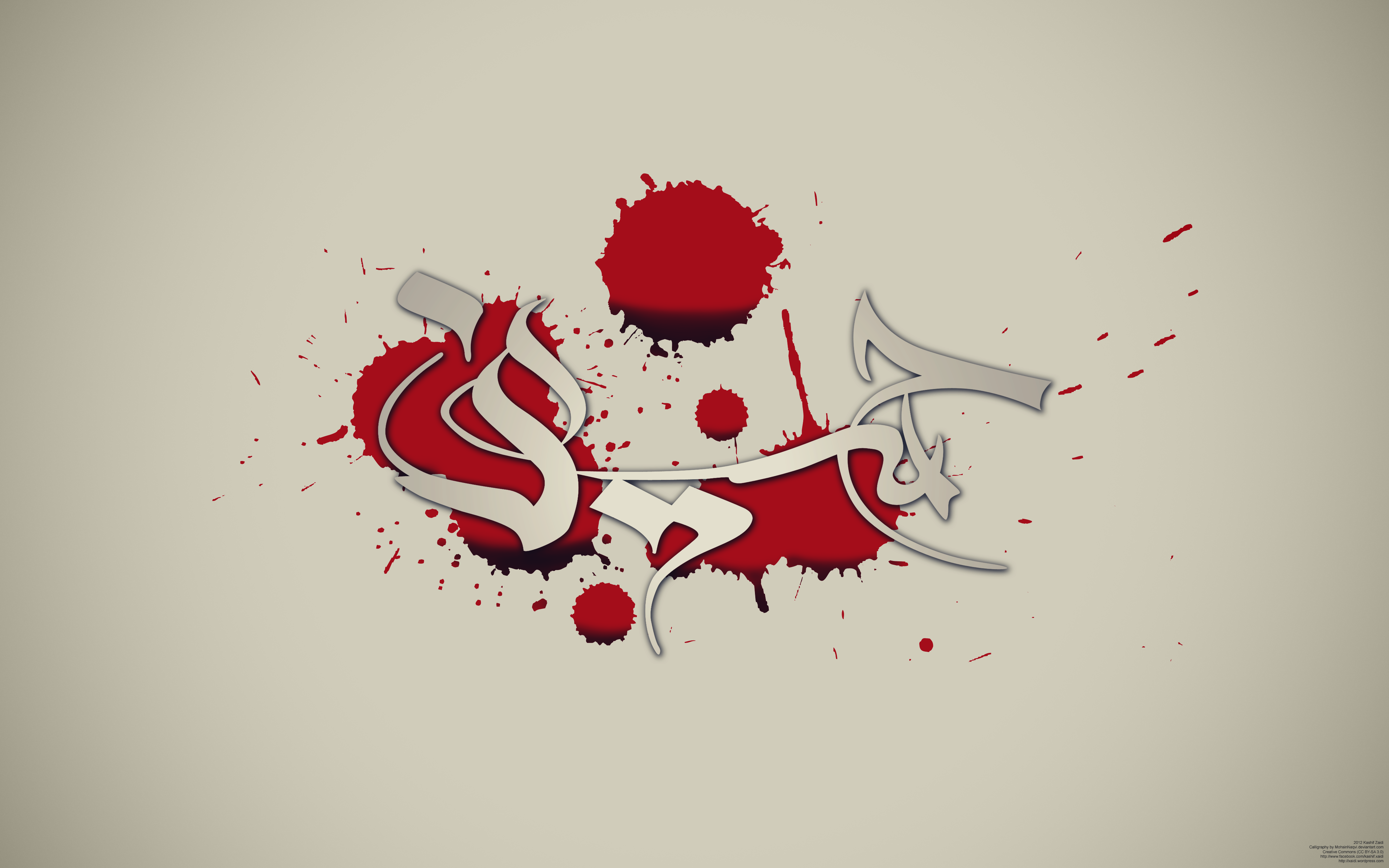 Ya Hussain by KashifZaidi on DeviantArt Ya Hussain by KashifZaidi on DeviantArt