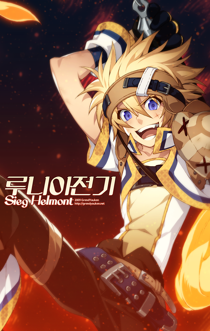 Lunia Online 'sieg' character illust