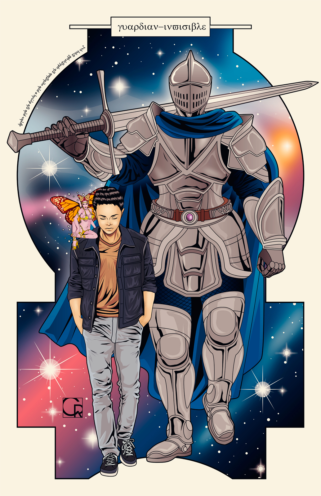 Guardian de lo Invisible