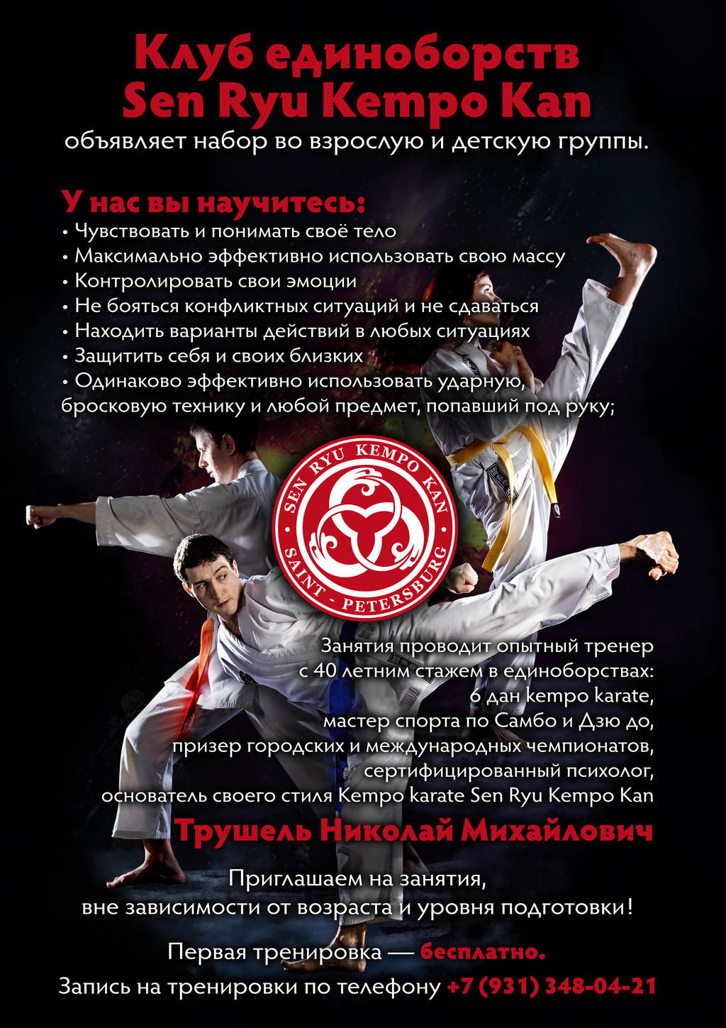 Sen Ryu by Kiyoykin on DeviantArt