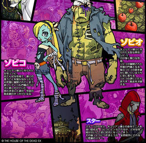 The House Of Dead Ex By Xxflameyzxx On Deviantart