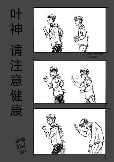 Ye Xiu (King's Avatar/Quan Zhi Gao Shou) by Honewy on DeviantArt