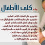 Doctor Saad Saadoun In Riyadh Flyer