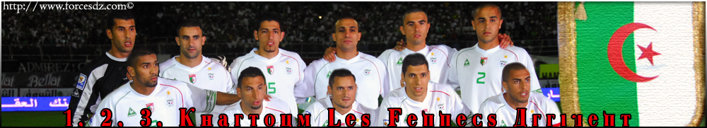 Algerian team soccer  banner