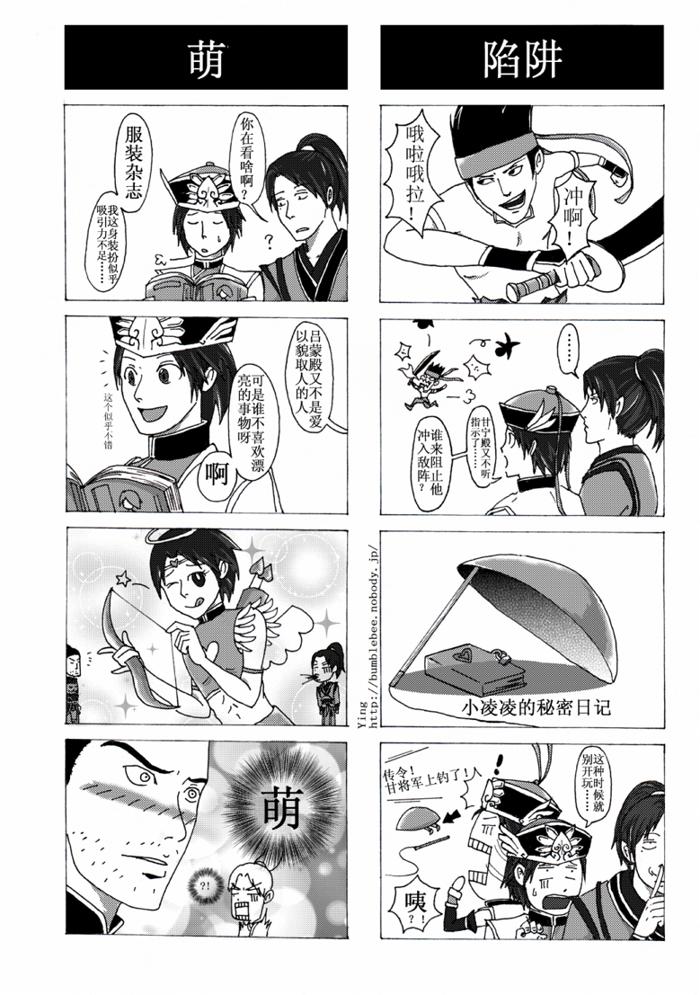 Dynasty Warriors 5 comics -Wu-