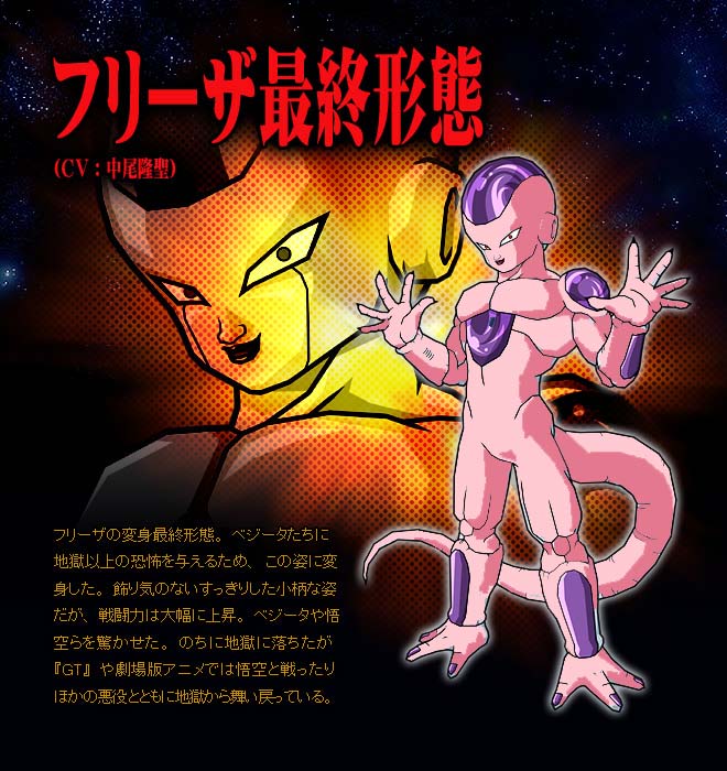 Freezer Fan Art By Maxikpo95 On Deviantart Freezer Fan Art By Maxikpo95 On Deviantart