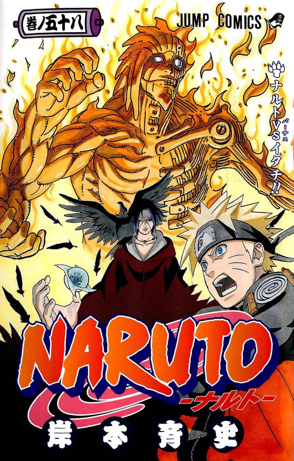 Naruto-Manga-Volume-58