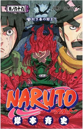 Naruto-Manga-Volume-69