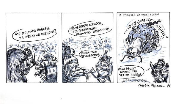 Imperatoria Pictogramus #12