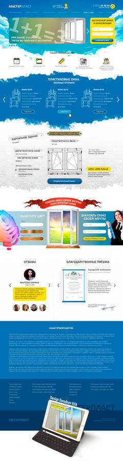 Master Plast web page design