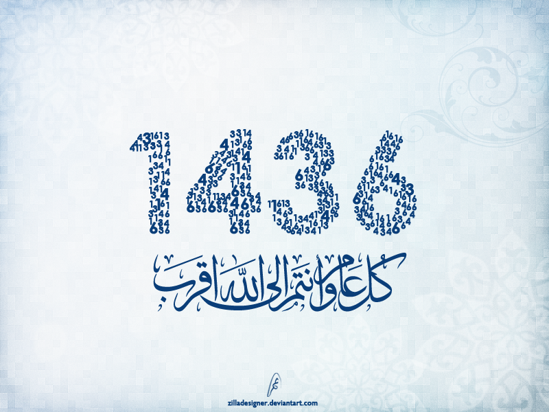 1436 hijri