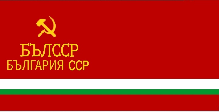 Flag Of Bulgarian Soviet Socialist Republic By SamuelRibeiro602 On flag-of-bulgarian-soviet-socialist-republic-by-samuelribeiro602-on
