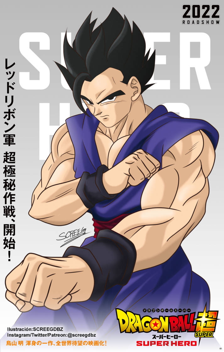 Super Gohan Dragon Ball Super Super Hero 22 By Screegdbz On Deviantart Super Gohan Dragon Ball Super Super Hero 22 By Screegdbz On Deviantart