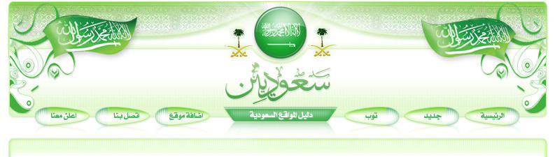 Website Header KSA by stylat on DeviantArt