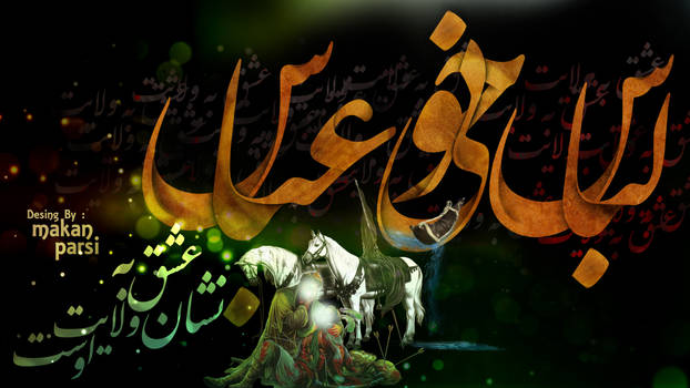 Holiness Abbas - Karbala