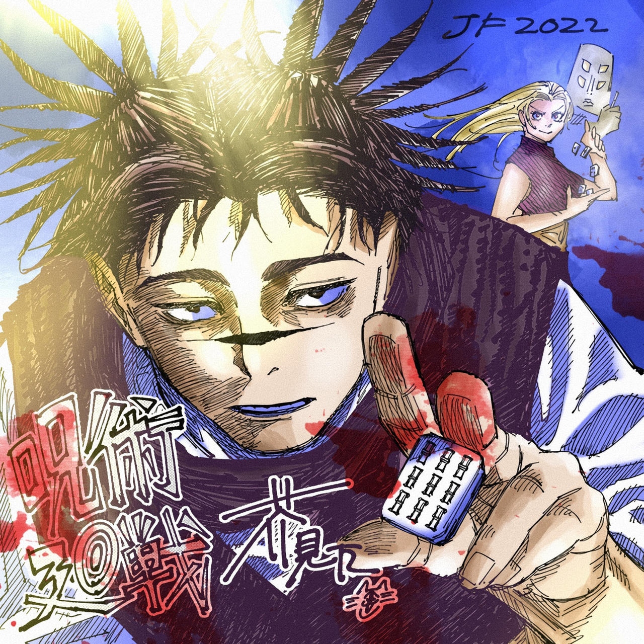 Colored Gege Akutami's new illustration for JF by prmas on DeviantArt