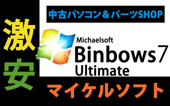 Michaelsoft Binbows 7