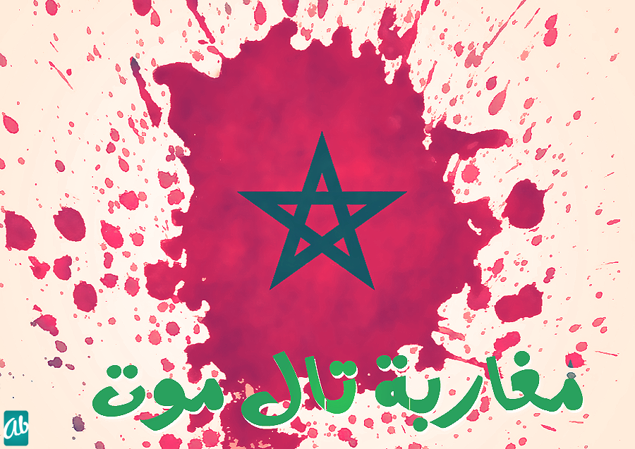 Maroc  jusqu'a la mort