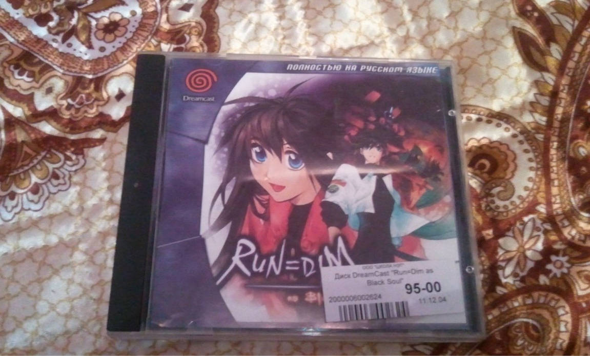 Run Dim Sega Dreamcast By Hinata70756 On Deviantart Run Dim Sega Dreamcast By Hinata70756 On Deviantart