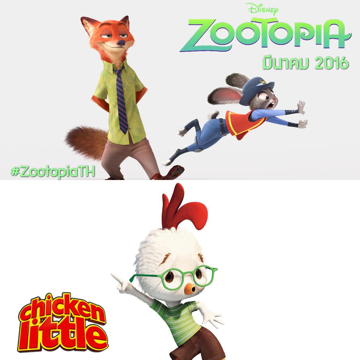Chickenhare Zootopia Zootopia And Chicken Little by torrjua11011 on DeviantArt