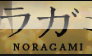 Noragami Button