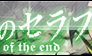 Owari no Seraph Fan Button