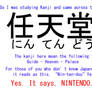 Nintendo Kanji